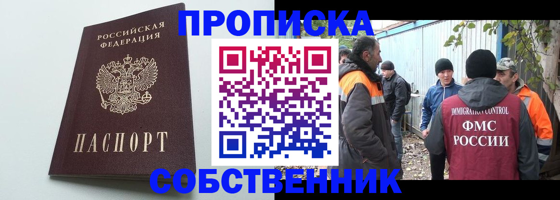 временная регистрация собственник в Верхней Салде