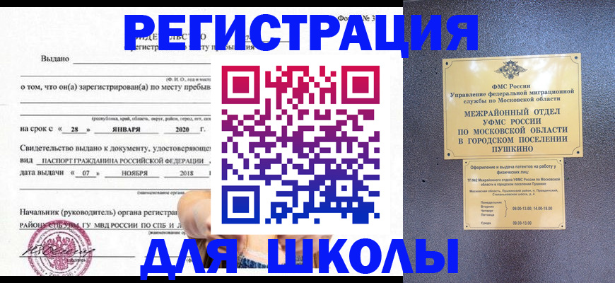 временная регистрация в квартире в Верхней Салде